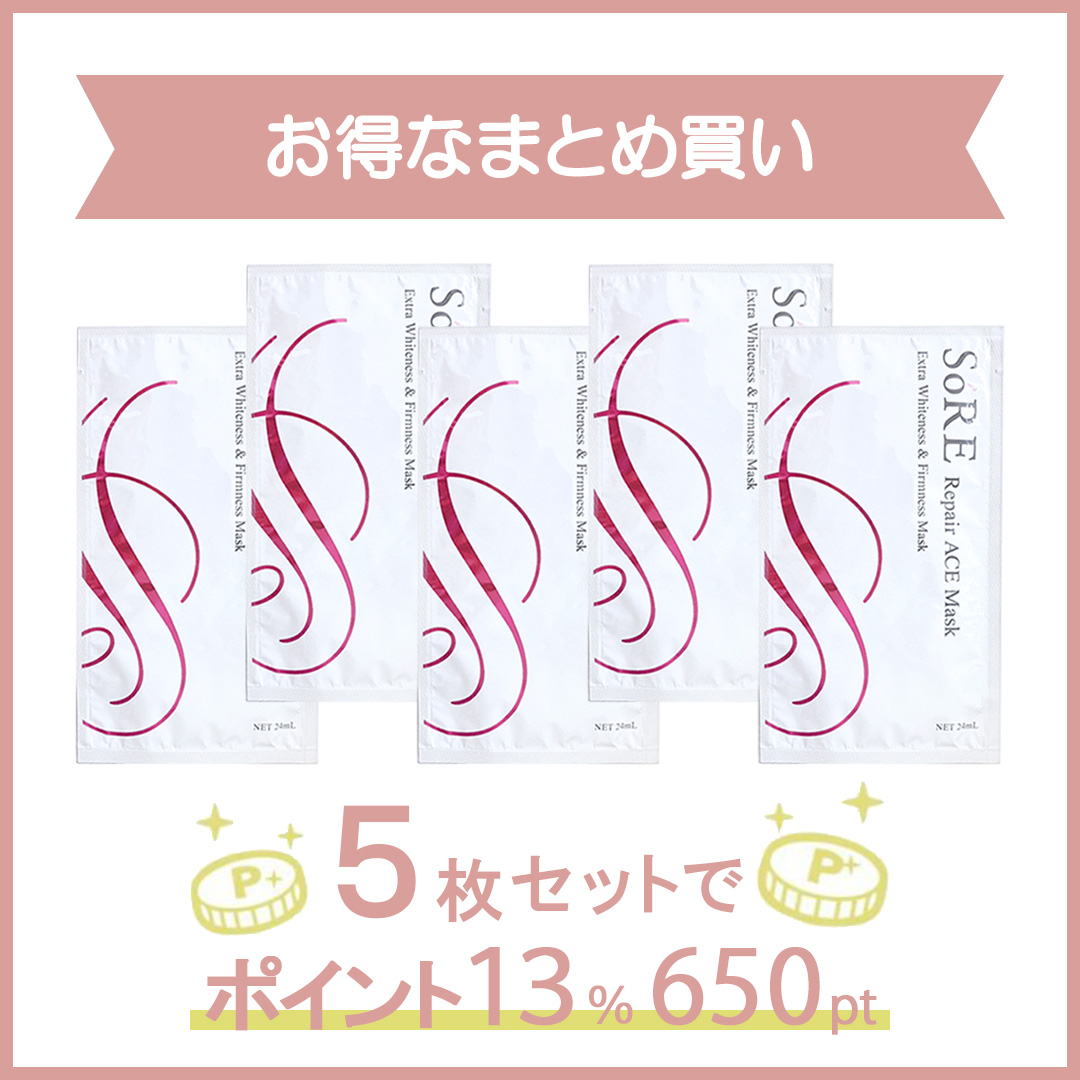 ソレ リペアエースマスク5枚セット