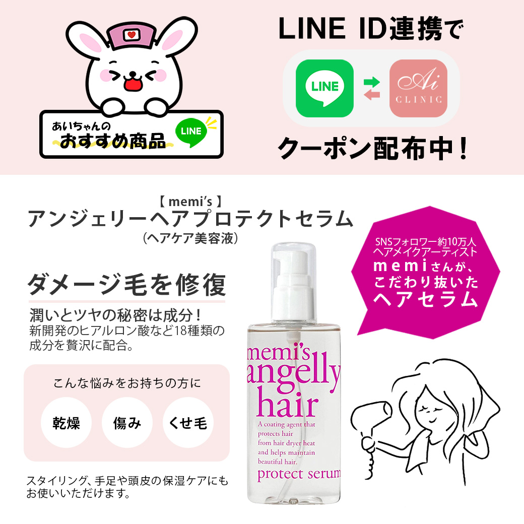 Ai CLINIC オンラインショップ