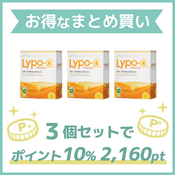 Lypo-C（リポC） | アイクリニックオンラインショップ