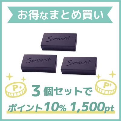 サンソリット スキンピールバー 「ハイドロキノール（黒）」【５個