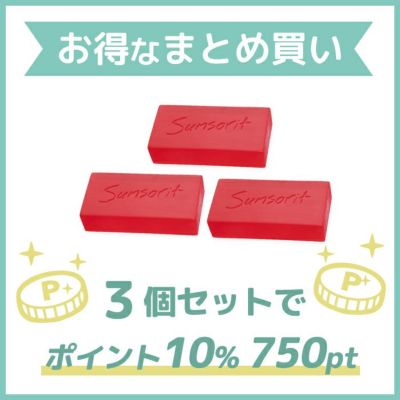 サンソリット スキンピールバー ティートゥリー 赤 3個（お得な
