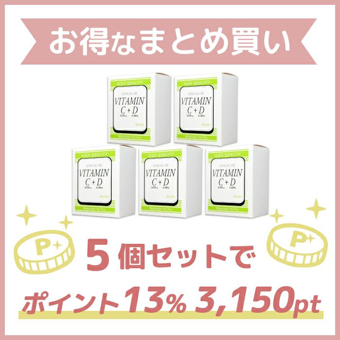 新品 Wakasapri for Pro.ビタミンC＋ビタミンD 3箱セット