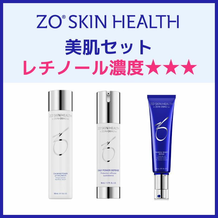 ゼオスキン ZO Skin Health デイリーPD ２本セット - 美容液