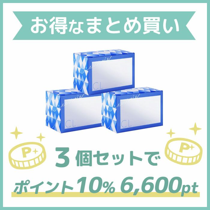 お得なまとめ買い】エニシーグローパックCL＋【3個セット】 | Ai