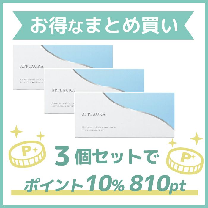 お得なまとめ買い】APPLAURA（アプローラ）【3個セット】 | Ai