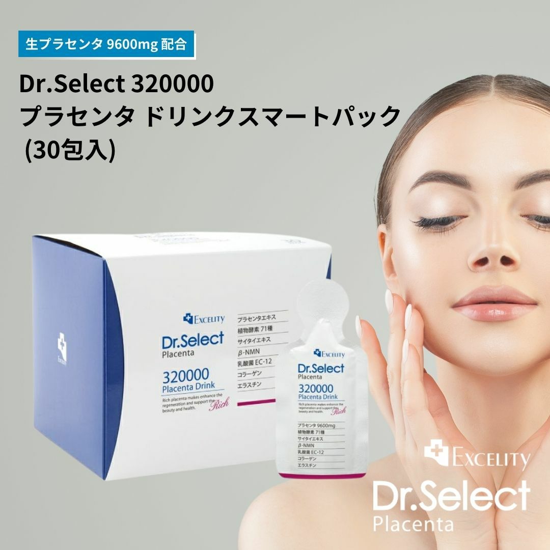 Dr.Select 320000 プラセンタドリンク新品⭐︎ドクターセレクト 