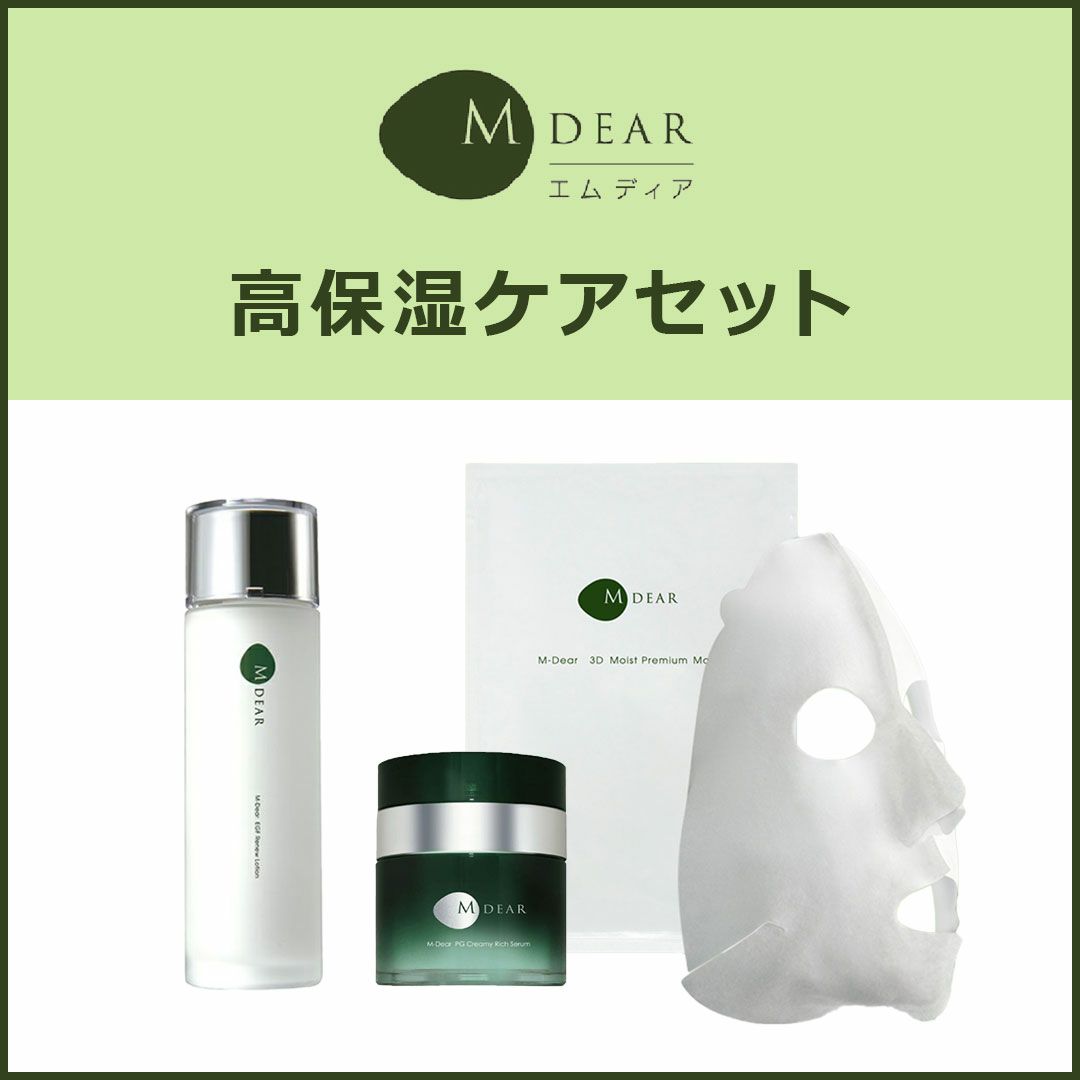 エムディアEGFリニューローション