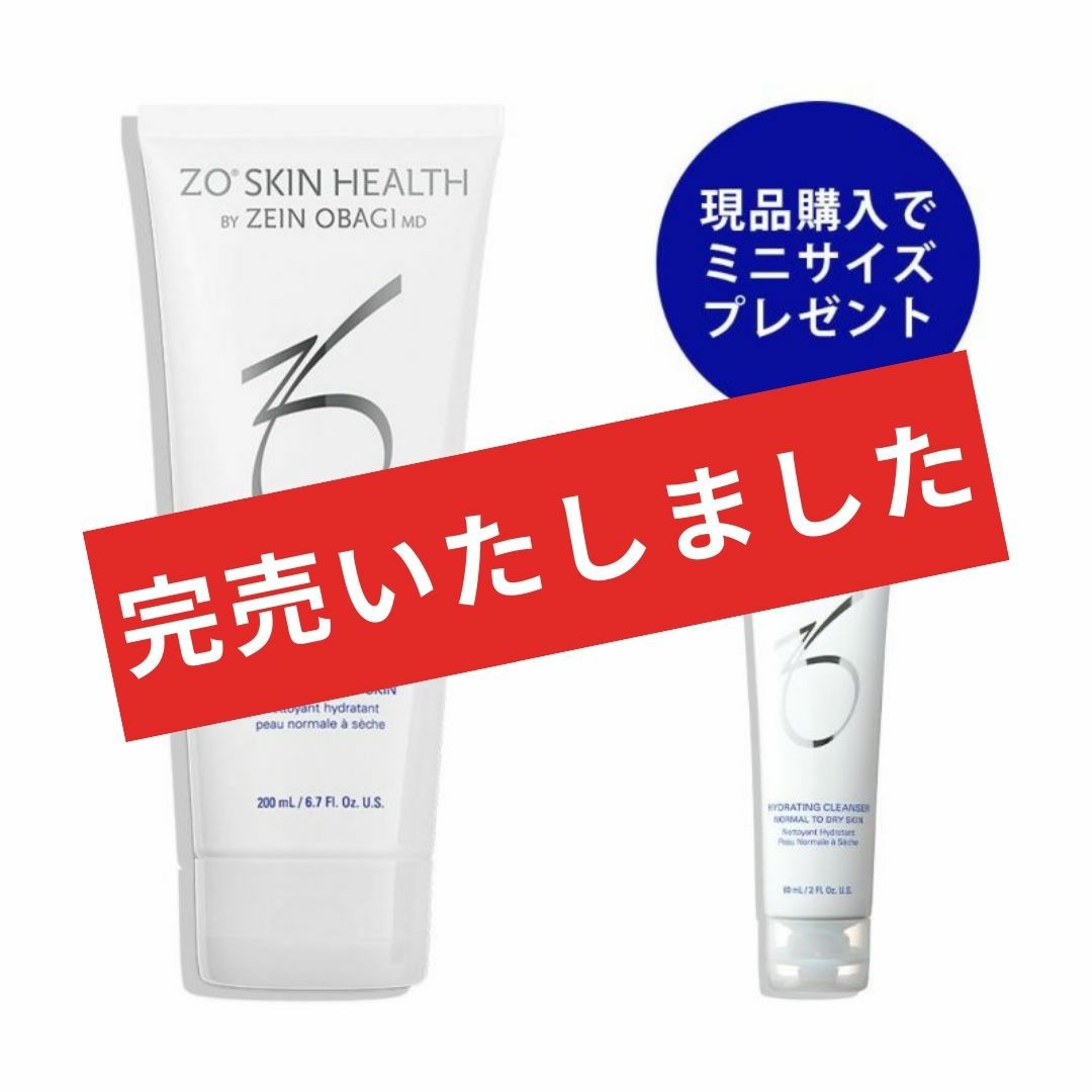 ZO Skin Health（ゼオスキンヘルス） | Ai CLINIC オンラインショップ