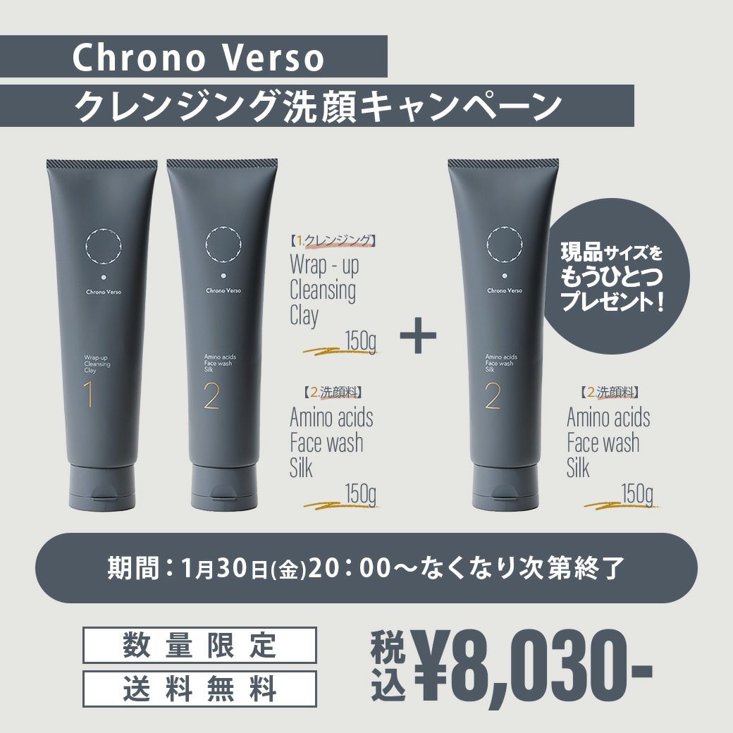 Chrono Verso（クロノヴァーソ） | Ai CLINIC オンラインショップ